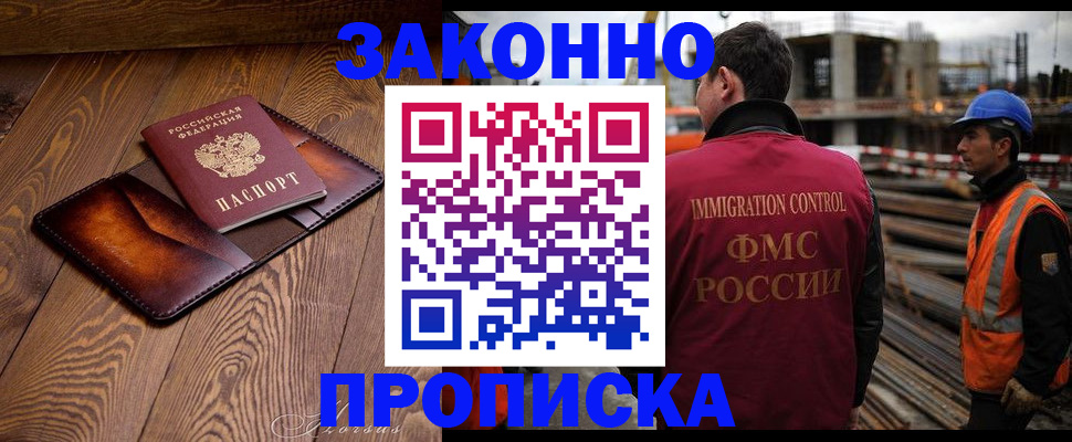 прописка для кредита в Кувшиново
