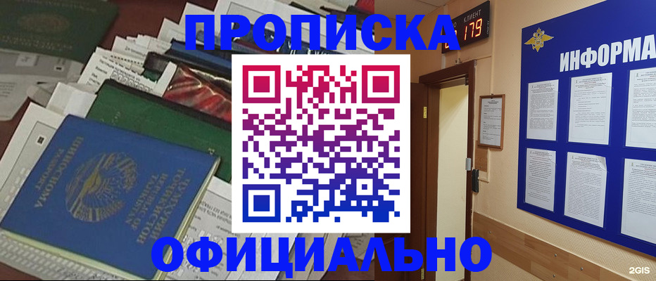 временная регистрация в квартире в Кувшиново