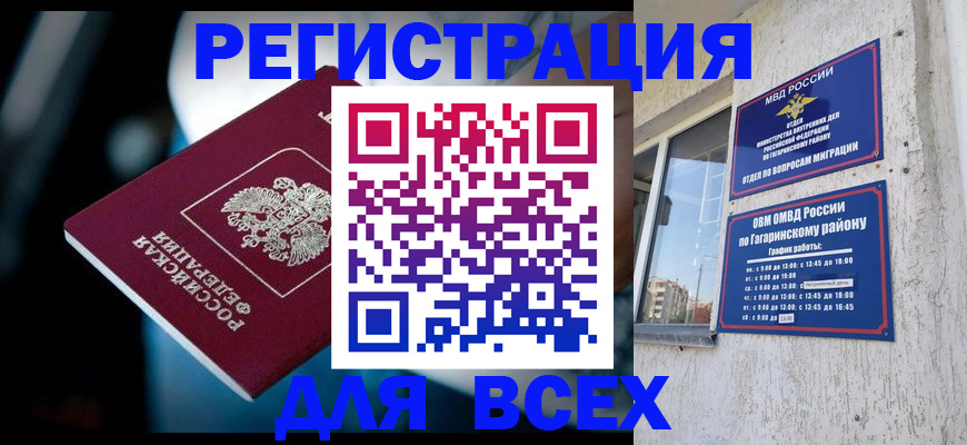 регистрация для школы в Кувшиново