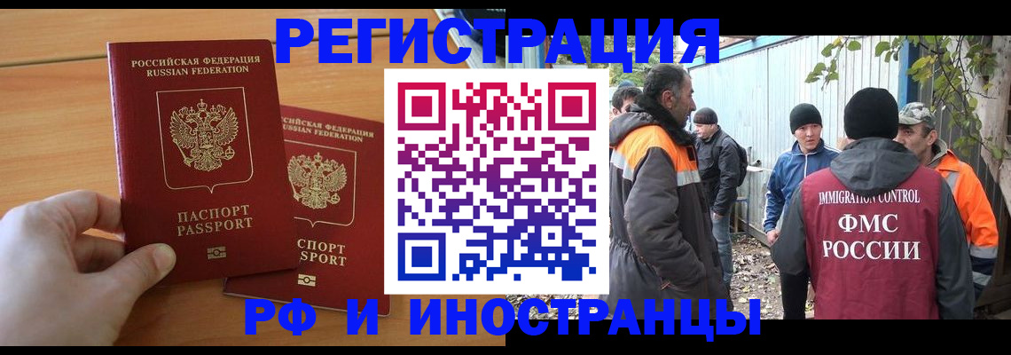 временная регистрация для всех в Кувшиново